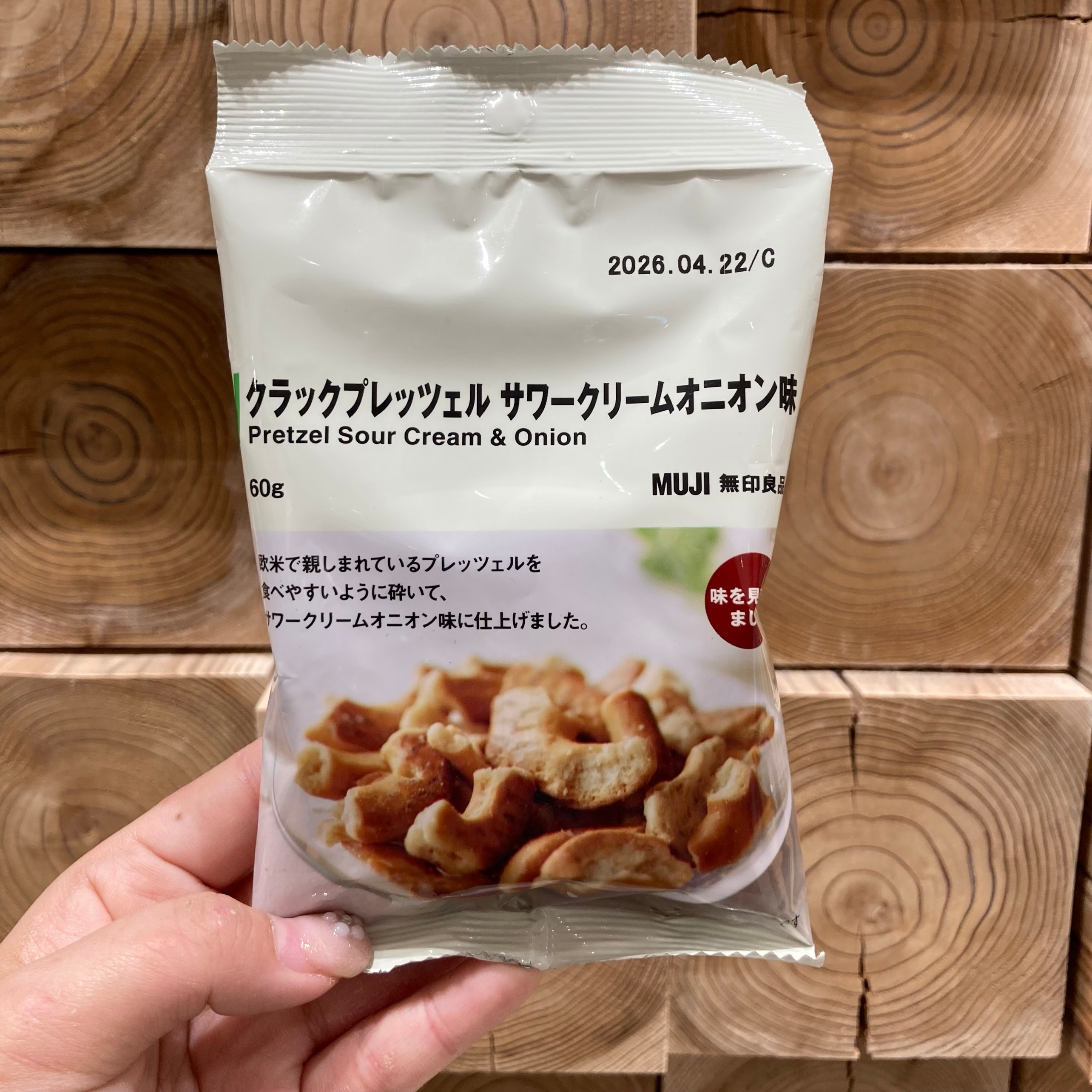 アミュプラザ鹿児島】週末の試食会のお知らせ（2/7・2/8）｜ 無印良品